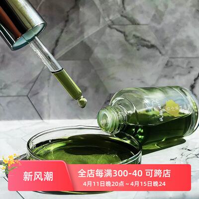 养好皮肤【翡冷翠精华油】水油水体系用起来~舒缓面部精华油30ml