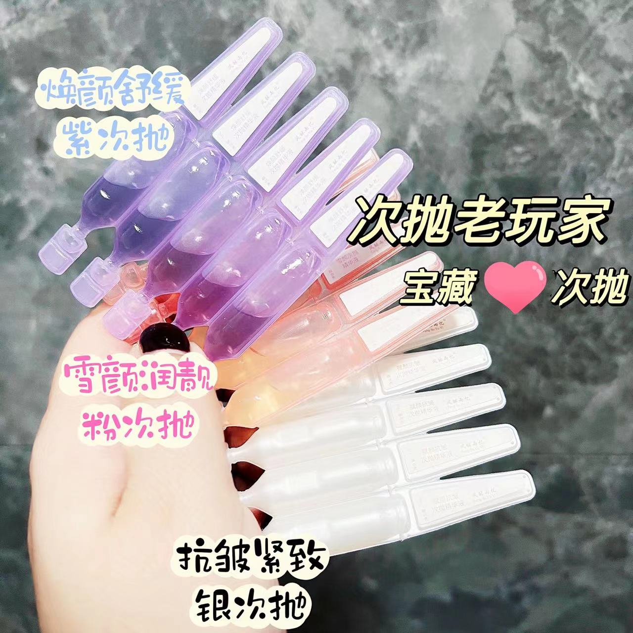 硬核全系次抛精华3种可选美容院