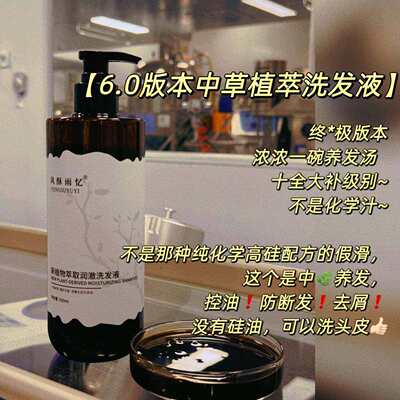 香氛洗发水持久留香控油蓬松