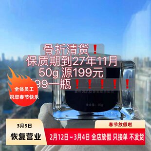 清货价！【雪绒花面霜】巨奢华力量型面霜！紧！玻色因+肌肽