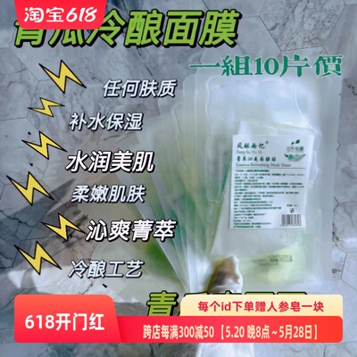 浸润每个毛孔【青瓜面膜】10片价