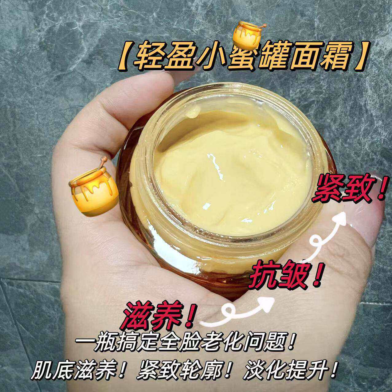 轻盈不腻【小蜜罐面霜】玻色因抗皱紧致奢润蜂蜜滋养补水保湿清爽