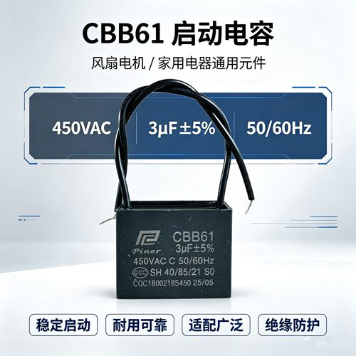原装正品CBB61电风扇吊扇电容