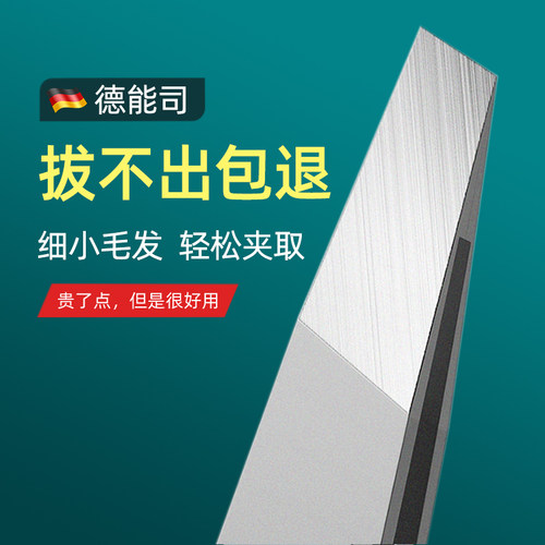 眉夹超薄无缝拔毛镊子夹得紧