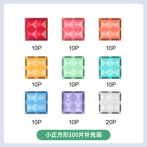 科博星芒钻面儿童彩窗磁力片拼搭积木玩具配件散片补充通用科博