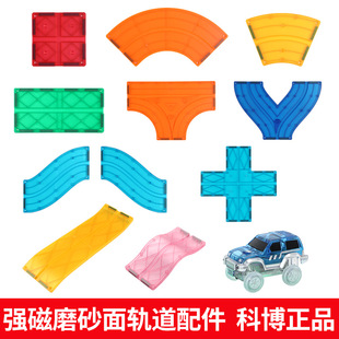 科博新款强磁磨砂面轨道彩窗磁力片散片配件儿童益智拼搭积木玩具