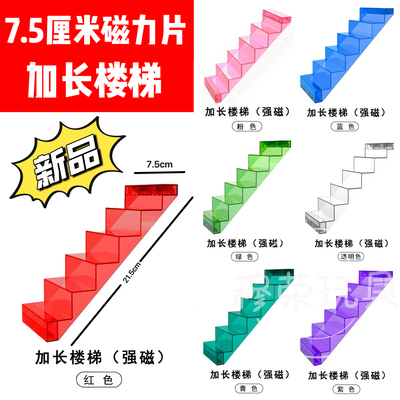 弥鹿科博Dudubao兼容强磁楼梯配件彩窗磁力片补充装儿童益智玩具