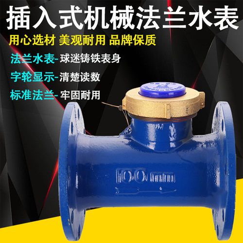 大口径工业法兰数字直读式冷水表