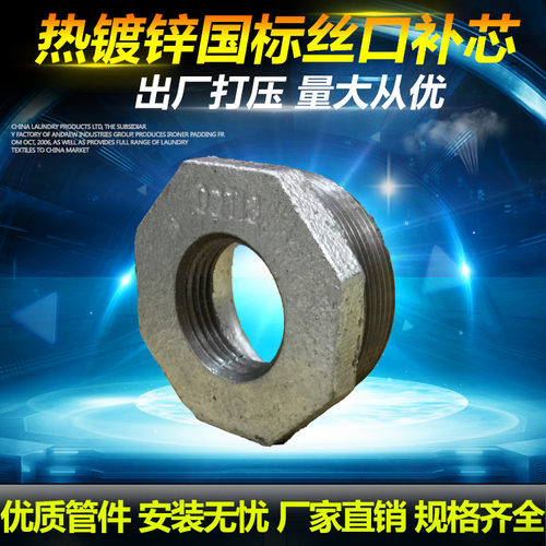 热镀锌变径接头玛钢管件内外丝