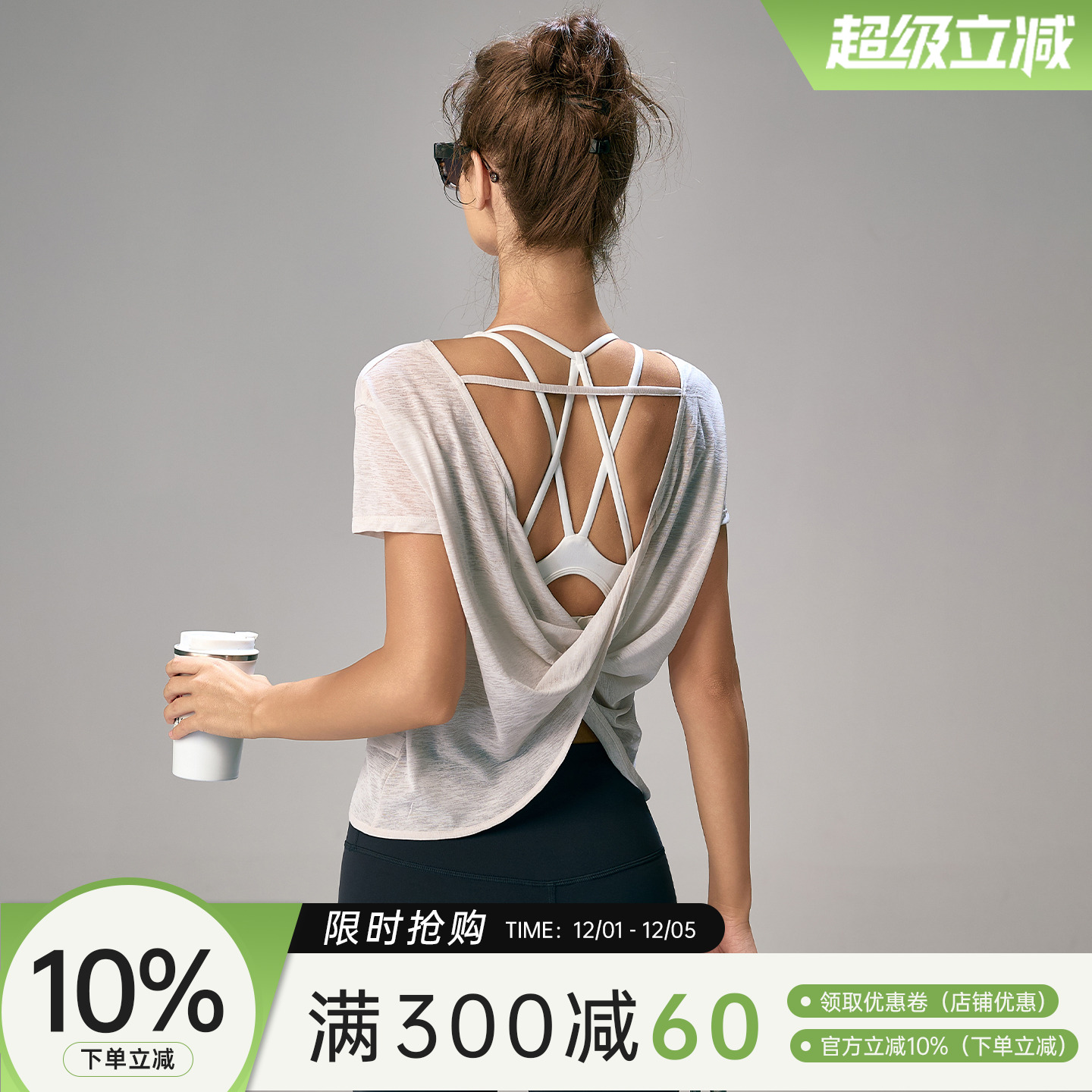 Choc女孩夏季美背运动罩衫女垂感瑜伽服短袖上衣运动透气健身衣