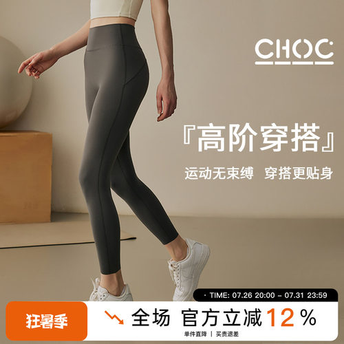 Choc女孩提臀瑜伽裤女蜜桃运动裤普拉提紧身鲨鱼裤训练高腰健身裤