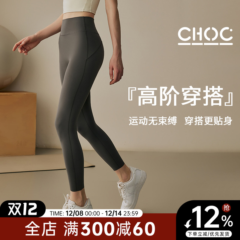 Choc女孩提臀瑜伽裤女蜜桃运动裤普拉提紧身鲨鱼裤训练高腰健身裤