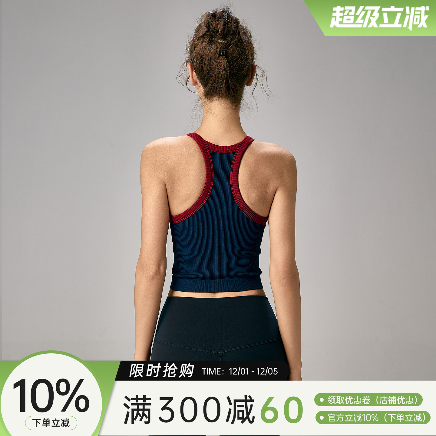 Choc女孩工字背防震聚拢跑步内衣女复古瑜伽背心带胸垫健身文胸夏