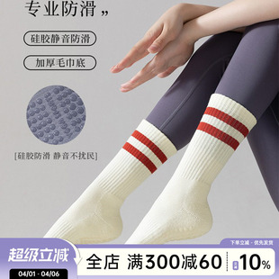 白色袜子女瑜伽袜防滑普拉提中筒压力袜纯棉运动毛圈健身舞蹈筒袜
