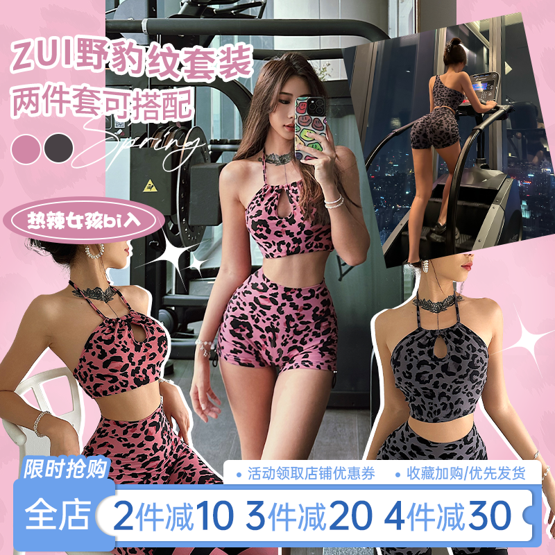欧美豹纹健身套装高腰蜜桃提臀瑜伽裤女性感运动内衣瑜伽服背心夏