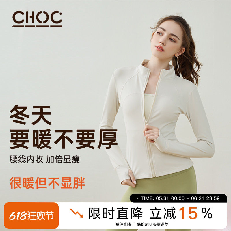 加绒瑜伽服女秋季外穿运动套装跑步长袖骑行外套保暖修身健身服