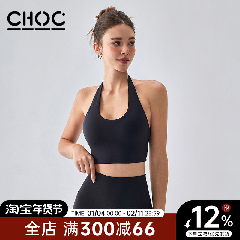 Choc女孩美背运动内衣挂脖文胸带胸垫瑜伽背心健身服跑步黑色上衣,运动服/休闲服装,运动文胸,淘宝优惠券,粉丝福利购,淘宝优惠卷