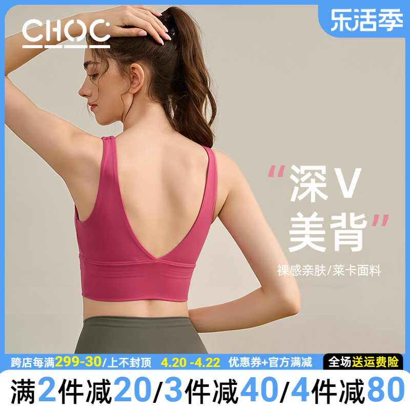 背心choc女孩聚拢运动内衣