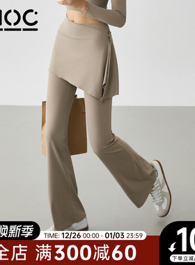 Choc女孩假两件瑜伽裤女秋季新款微喇裤提臀普拉提运动套装健身裤