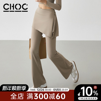 CHOC高腰提臀紧身显瘦健身裤
