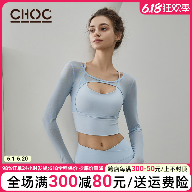 长袖网纱上衣女瑜伽服女