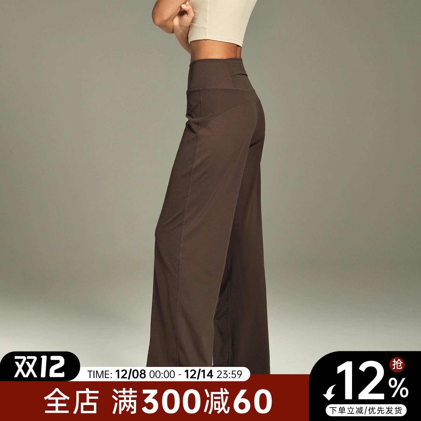 Choc女孩高腰裸感宽松瑜伽裤女显瘦垂感直筒裤跑步训练健身长裤秋