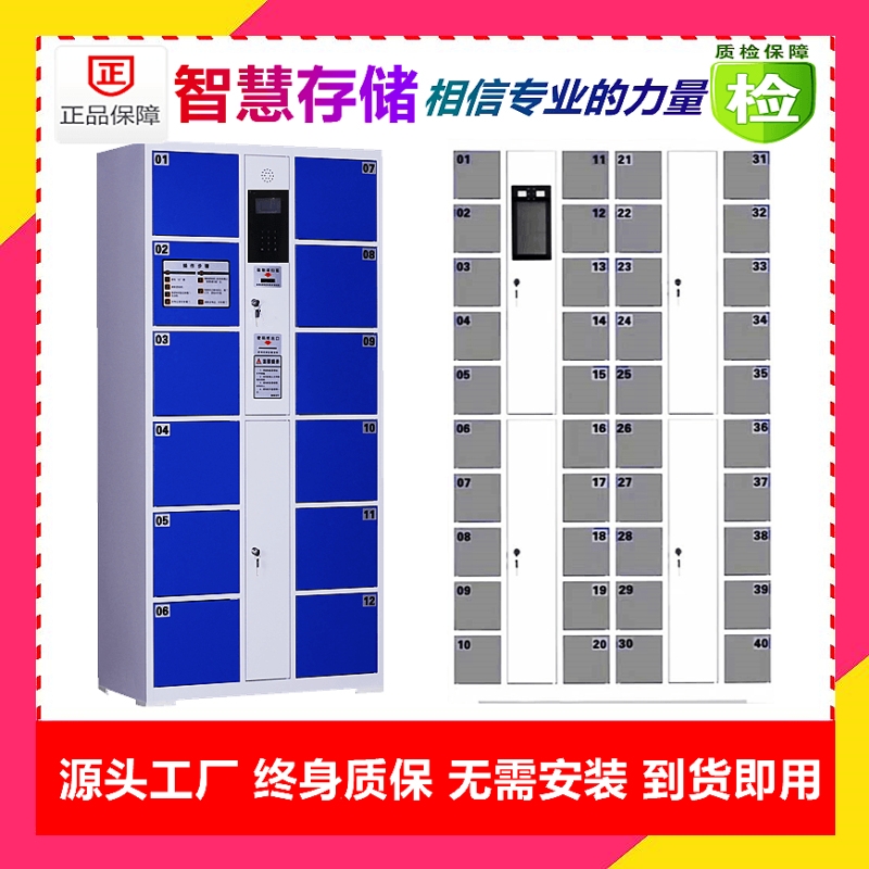 超市电子商场存包储物柜手机寄存放柜条码人脸识别微信刷卡密码柜