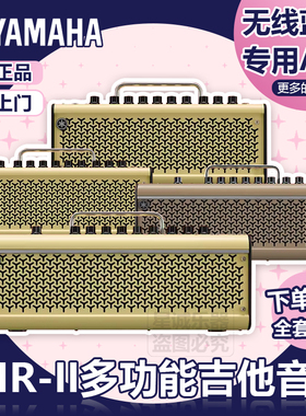 YAMAHA雅马哈THR10II 30WL二代无线蓝牙电木吉他音箱充电弹唱音响