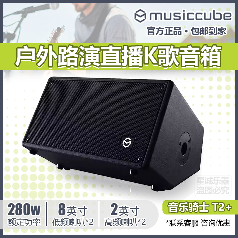 音乐骑士T2+户外音响路演吉他萨克斯蓝牙直播k歌多功能乐器音箱
