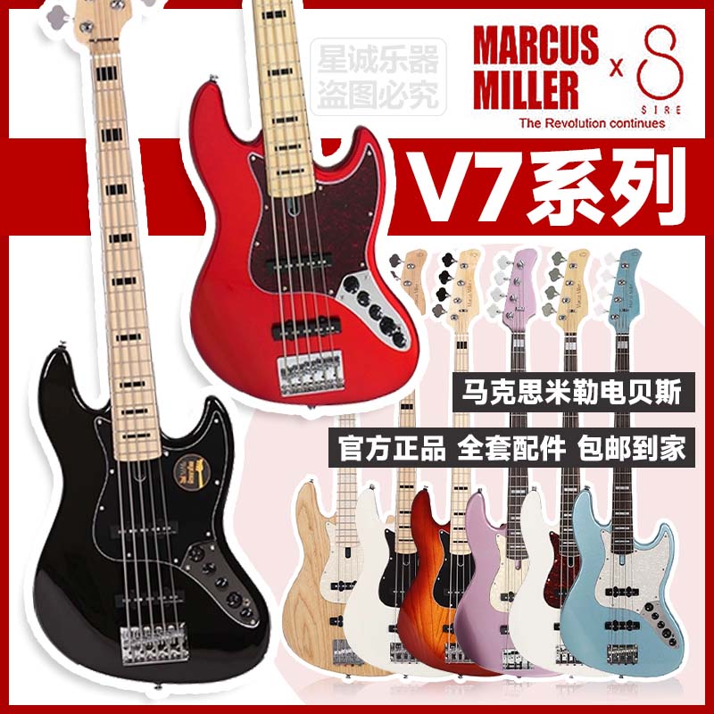 SIRE马克思米勒电贝斯V7二代进阶