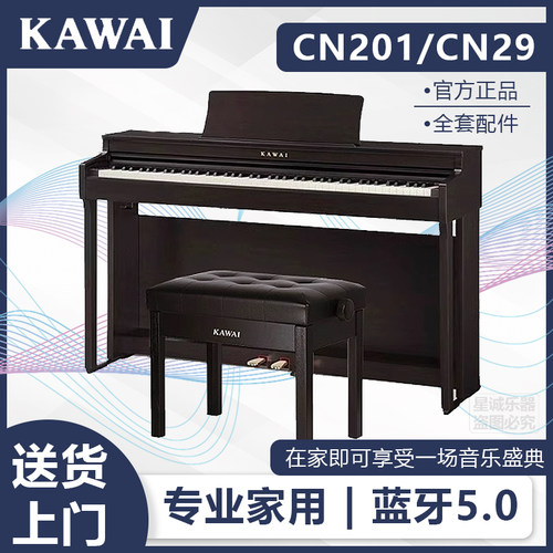 KAWAI卡瓦依电钢琴初学家用