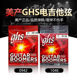 美产正品GHS 镍钢 0942 1046电吉他琴弦防锈不伤手高品质琴弦