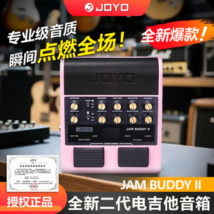 JOYO卓乐Jam Buddy二代蓝牙双通道效果器踏板式便携蓝牙小音响