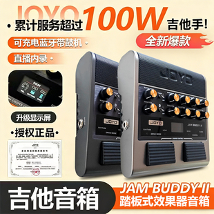 JOYO卓乐JAM 静音蓝牙充电便携吉他音箱效果器练习家用 BUDDY二代