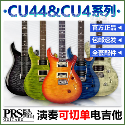印尼进口电吉他prs签名双摇切单