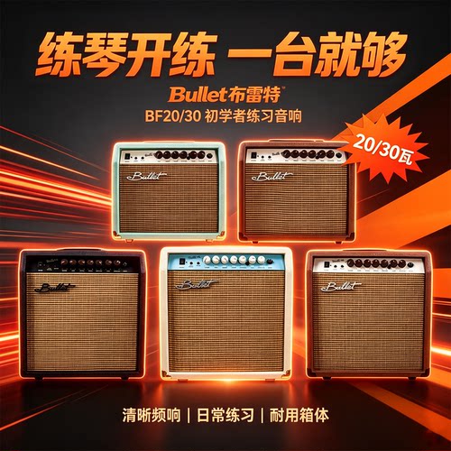 复古吉他音箱弹簧混响入门
