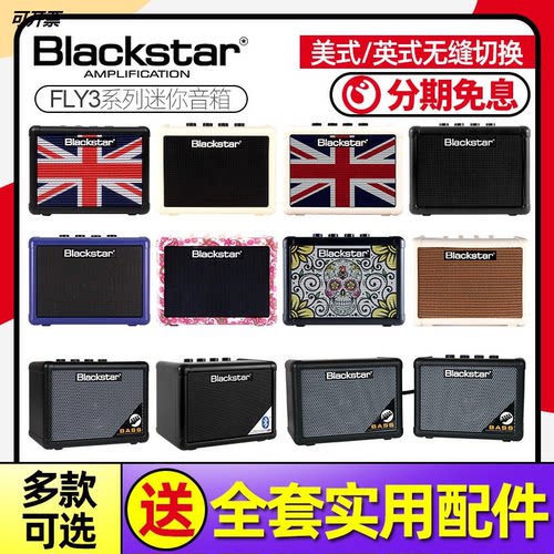 自带效果器电吉他音箱黑星弹唱