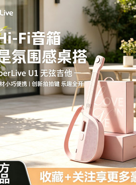 LiberliveU1粉金限定礼盒