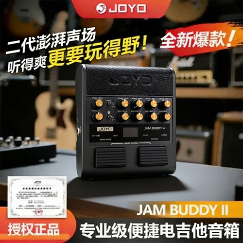 JOYO卓乐电吉他音箱鼓机练习