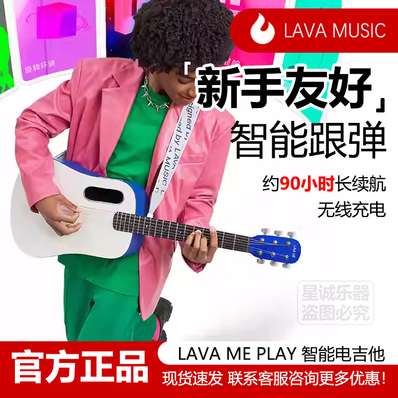 LAVA 拿火 ME Play 新手友好智能电吉他智能跟弹自带屏幕触控弹唱