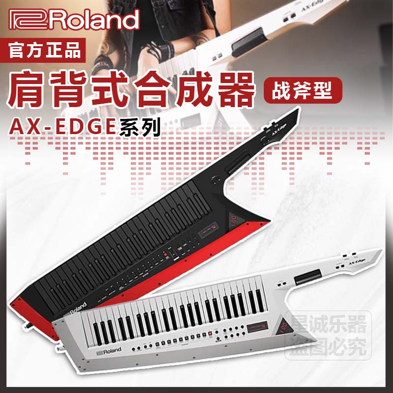 Roland罗兰AX-Edge肩背式合成器