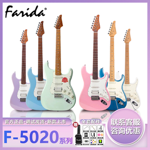 Farida法丽达F5020电吉他F3030初学F5051进阶演出排练摇滚男女通