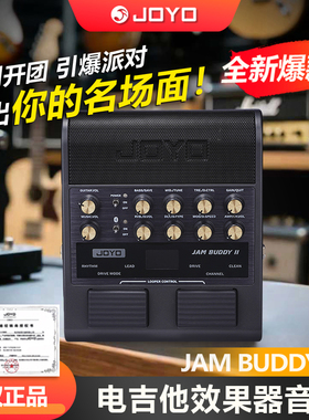 JOYO卓乐Jam Buddy二代效果器蓝牙双通道踏板式便携可充电小音响