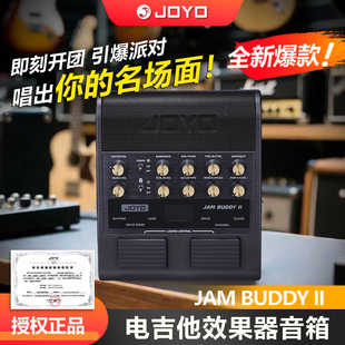 JOYO卓乐Jam Buddy二代效果器蓝牙双通道踏板式便携可充电小音响