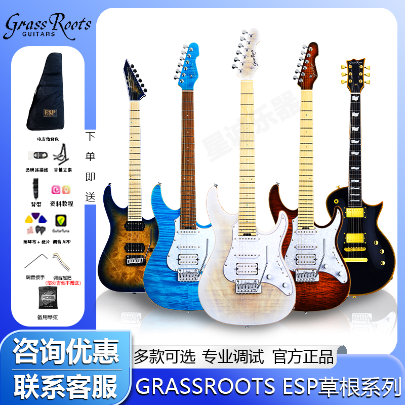 GRASSROOTS电吉他新手入门