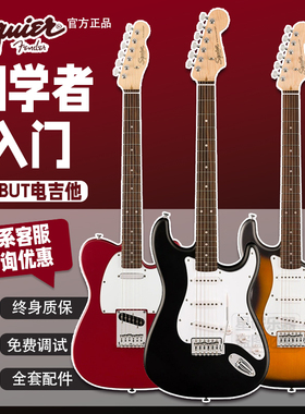Fender芬达电吉他Squier初学者Debut/affinity/Sonic音速新手学生