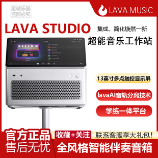 【罗永浩推荐】LAVASTUDIO拿火智能音箱电吉他民谣吉他多场景通用