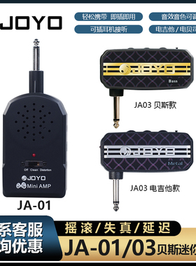 joyo卓乐JA-03电吉他电贝司音箱模拟器音色效果器迷你练习音箱
