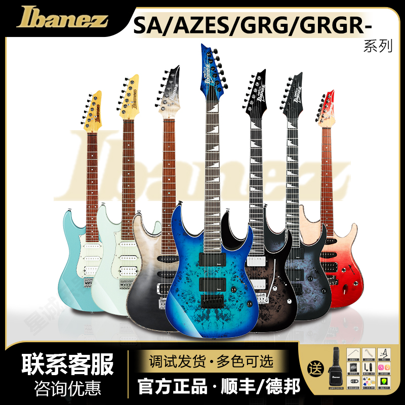 依班娜GRG220初学AZES40电吉他