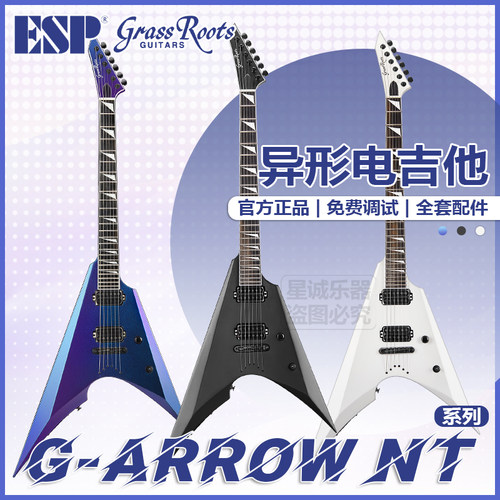 GRASSROOTS叉子系列进阶电吉他